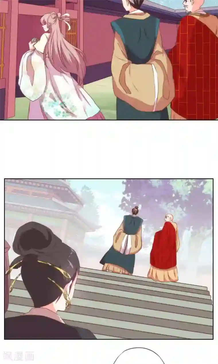 哦，我的宠妃大人第15话 命定姻缘