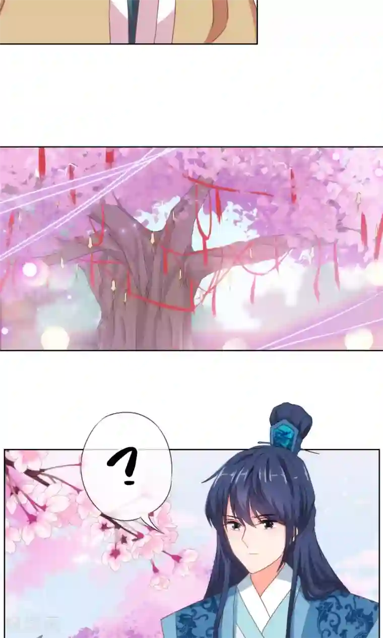 哦，我的宠妃大人第15话 命定姻缘