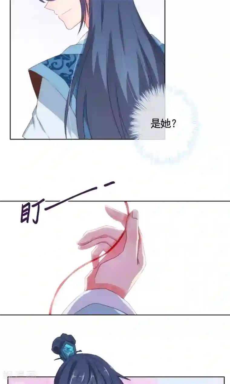 哦，我的宠妃大人第15话 命定姻缘