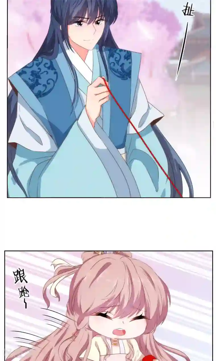 哦，我的宠妃大人第15话 命定姻缘