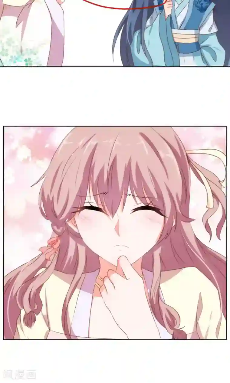 哦，我的宠妃大人第15话 命定姻缘