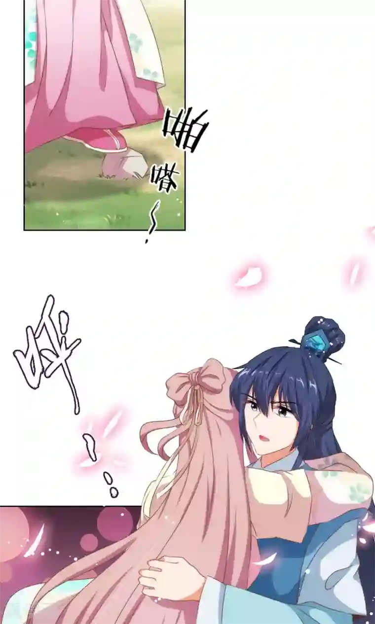 哦，我的宠妃大人第16话 放长线调老婆