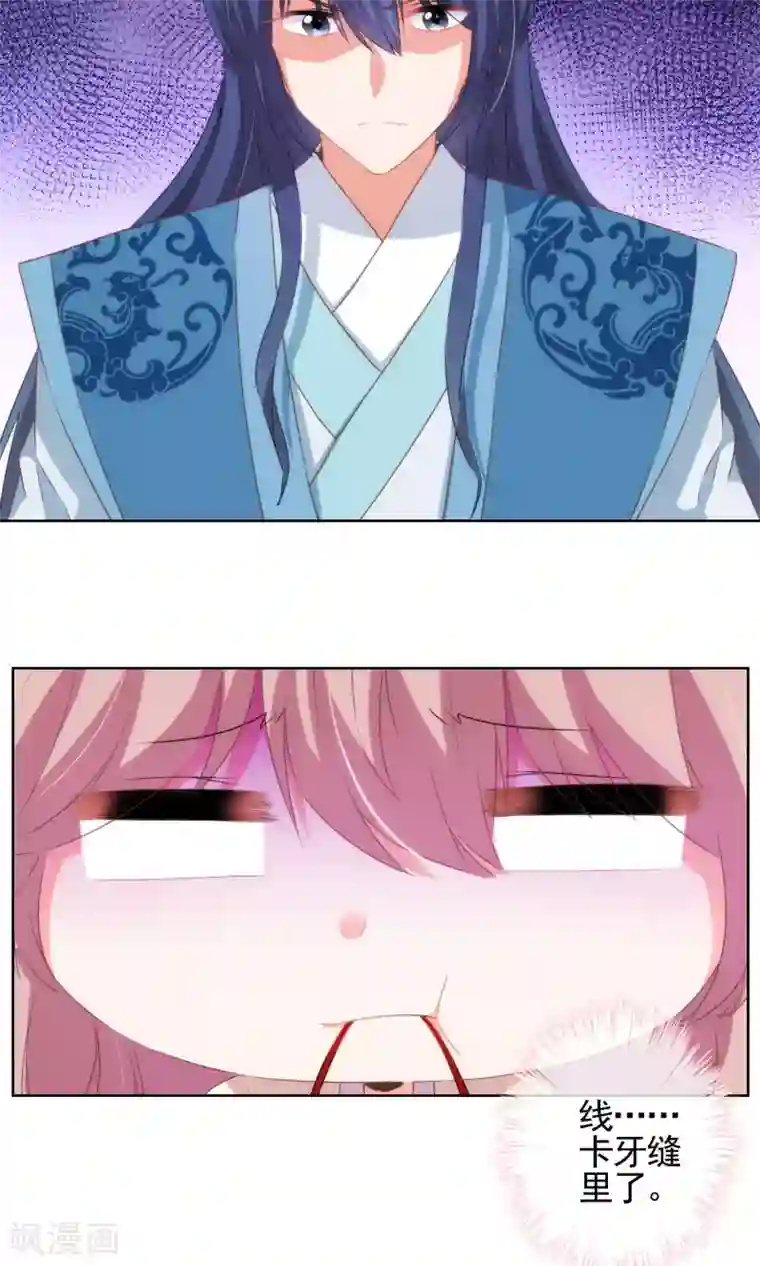 哦，我的宠妃大人第16话 放长线调老婆