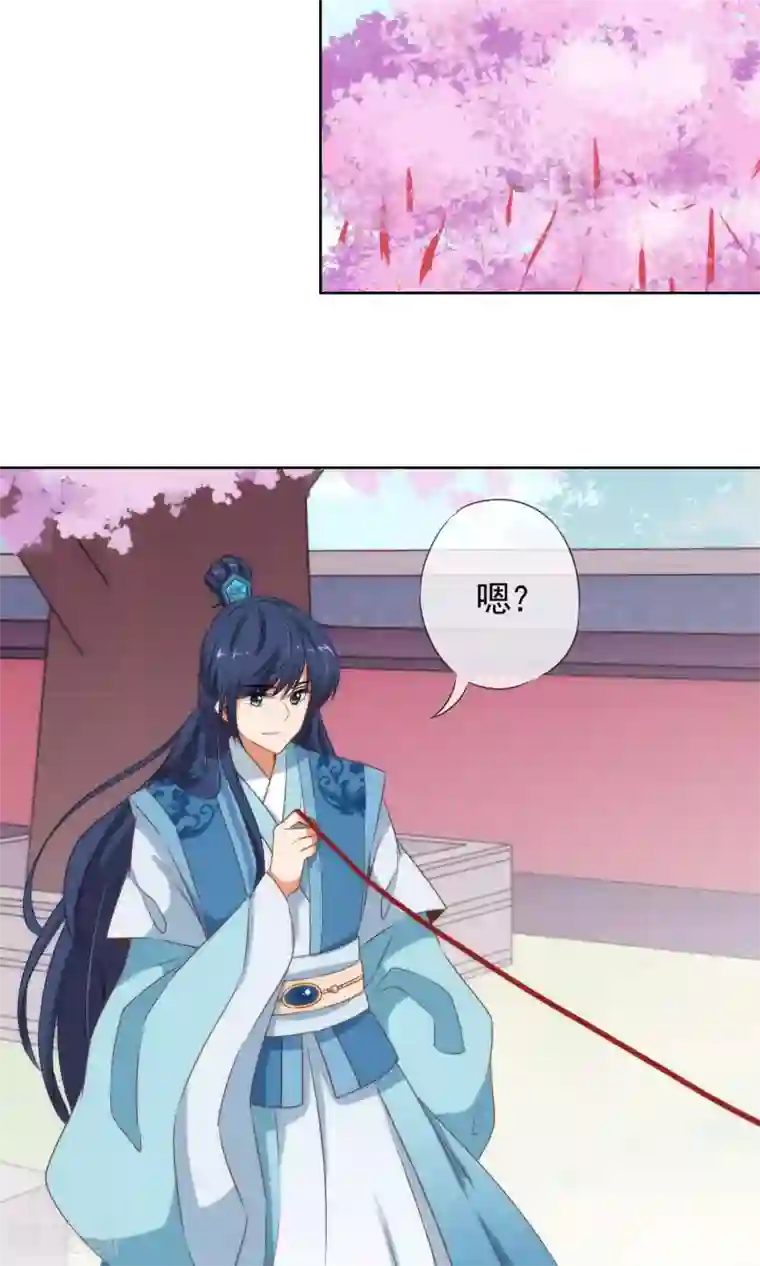 哦，我的宠妃大人第16话 放长线调老婆