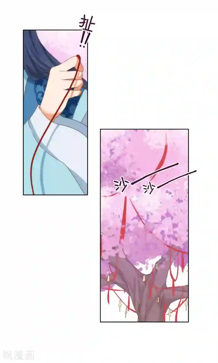 哦，我的宠妃大人第16话 放长线调老婆