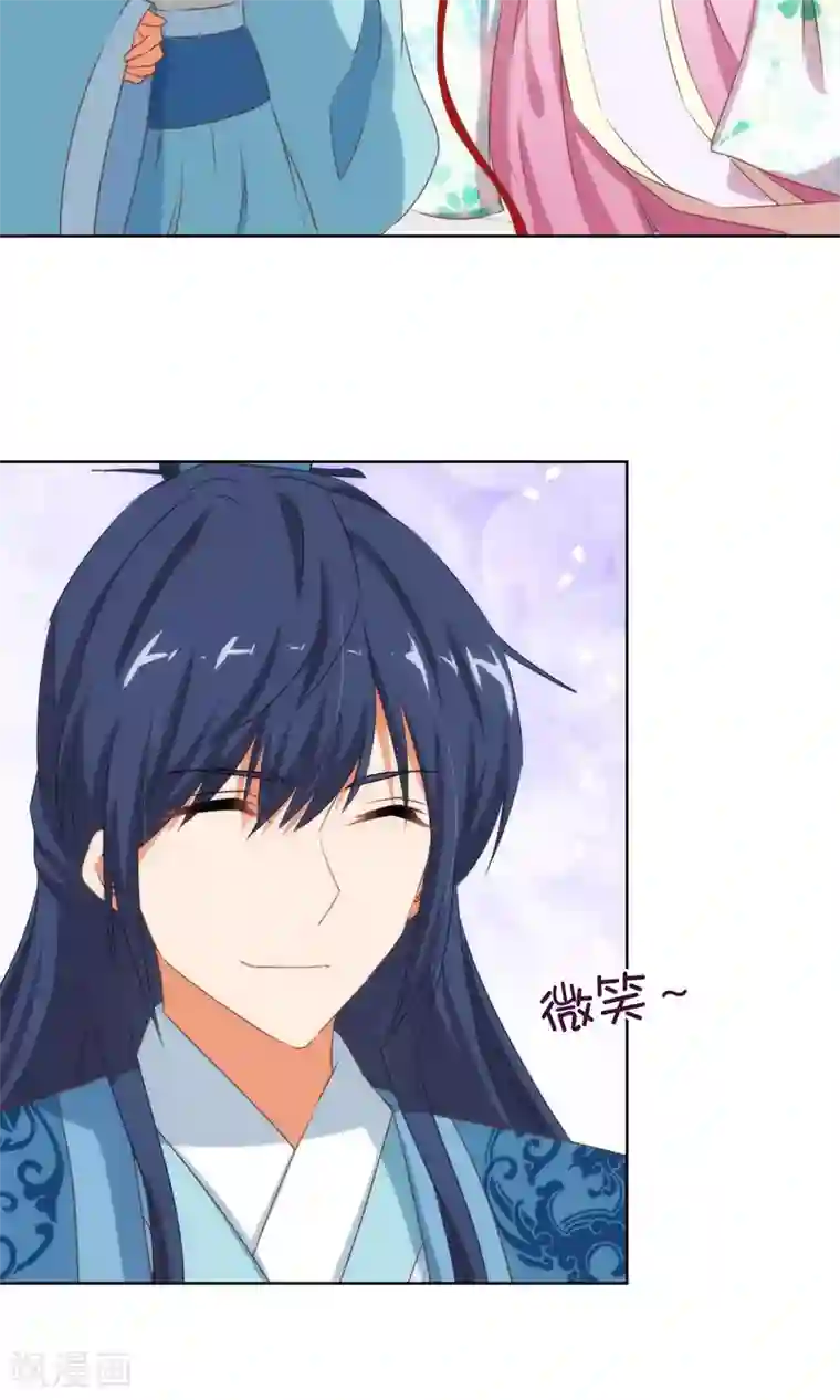 哦，我的宠妃大人第16话 放长线调老婆