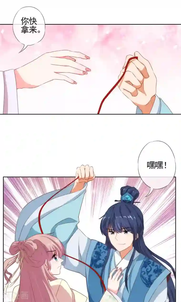 哦，我的宠妃大人第16话 放长线调老婆