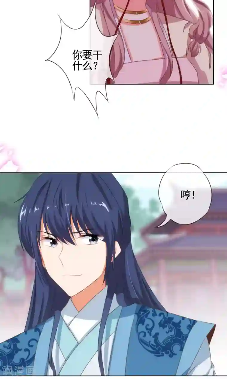 哦，我的宠妃大人第17话 遛“狗”老婆