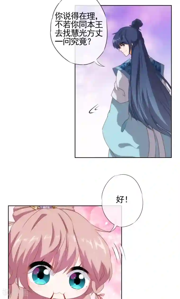 哦，我的宠妃大人第17话 遛“狗”老婆