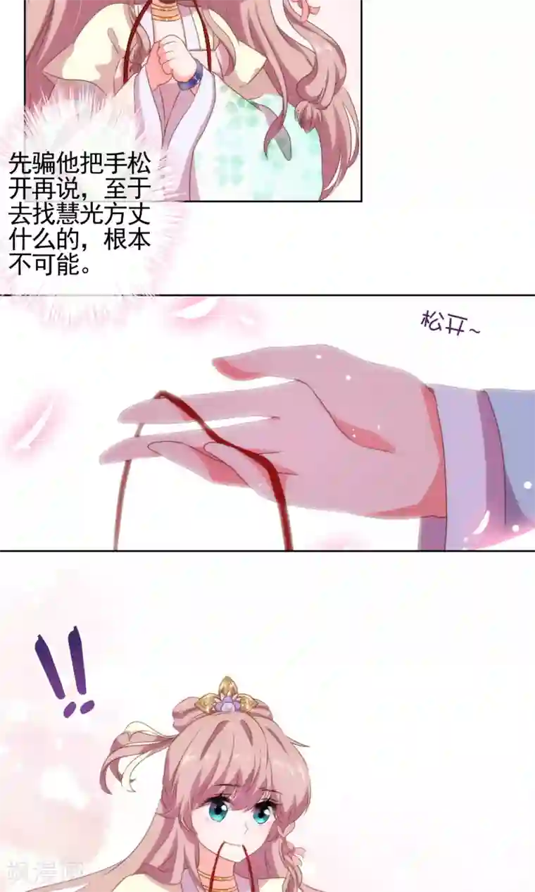 哦，我的宠妃大人第17话 遛“狗”老婆