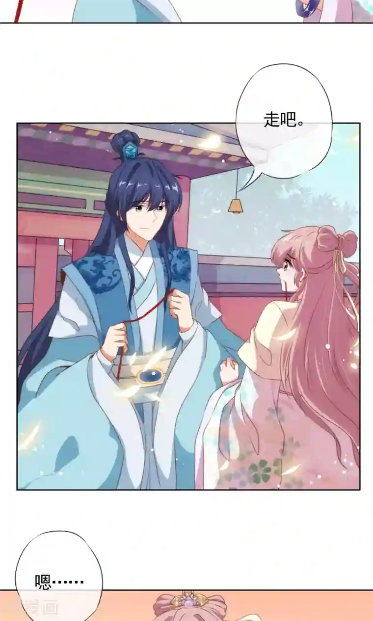 哦，我的宠妃大人第17话 遛“狗”老婆