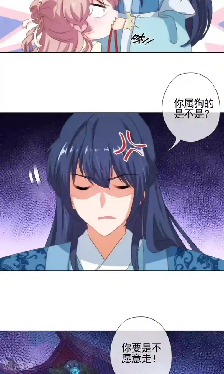 哦，我的宠妃大人第17话 遛“狗”老婆