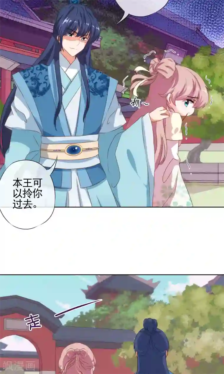 哦，我的宠妃大人第17话 遛“狗”老婆