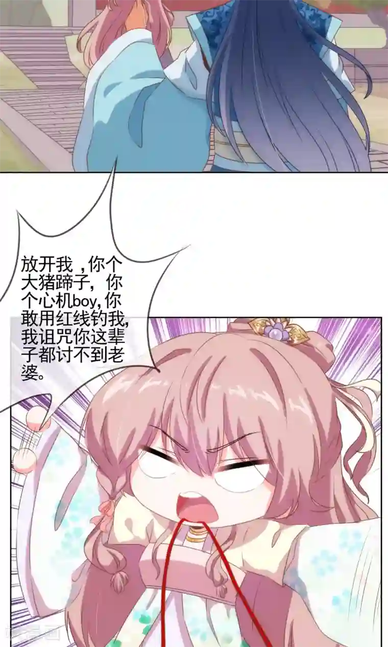 哦，我的宠妃大人第17话 遛“狗”老婆