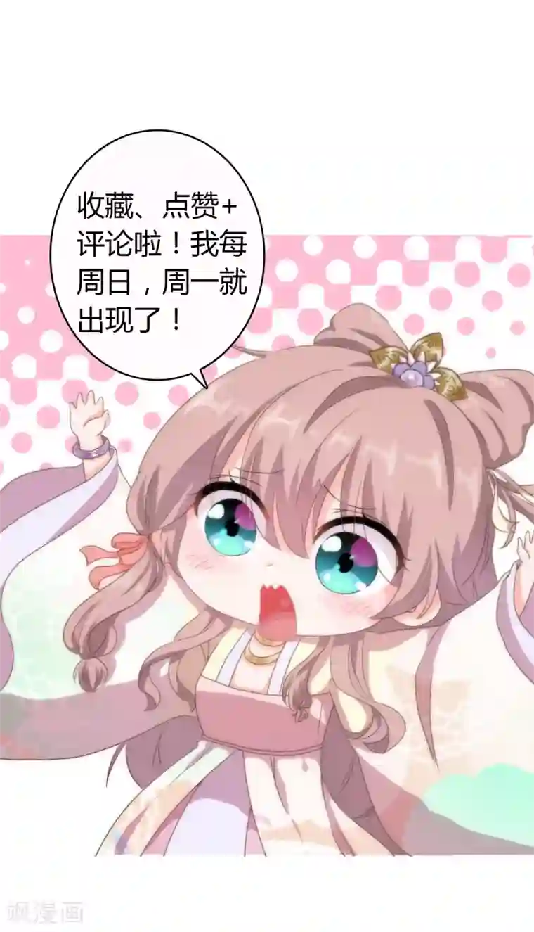 哦，我的宠妃大人第17话 遛“狗”老婆