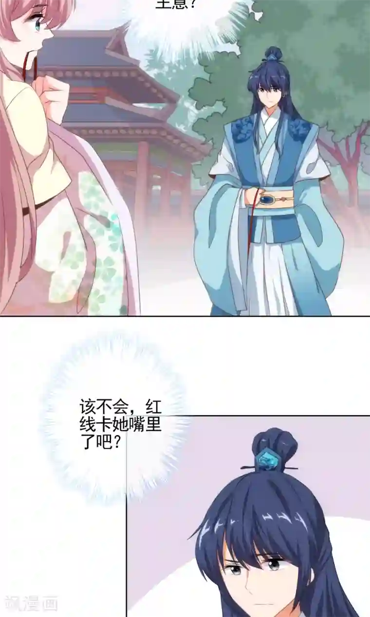 哦，我的宠妃大人第17话 遛“狗”老婆