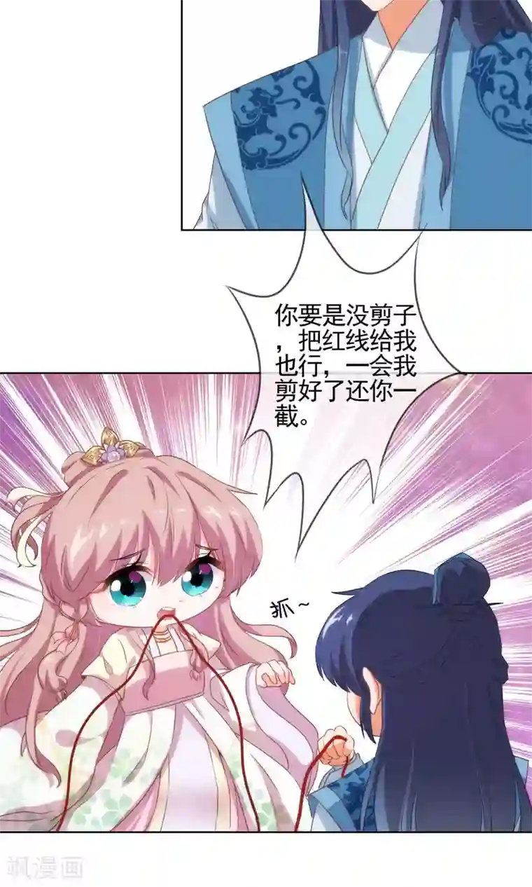 哦，我的宠妃大人第17话 遛“狗”老婆