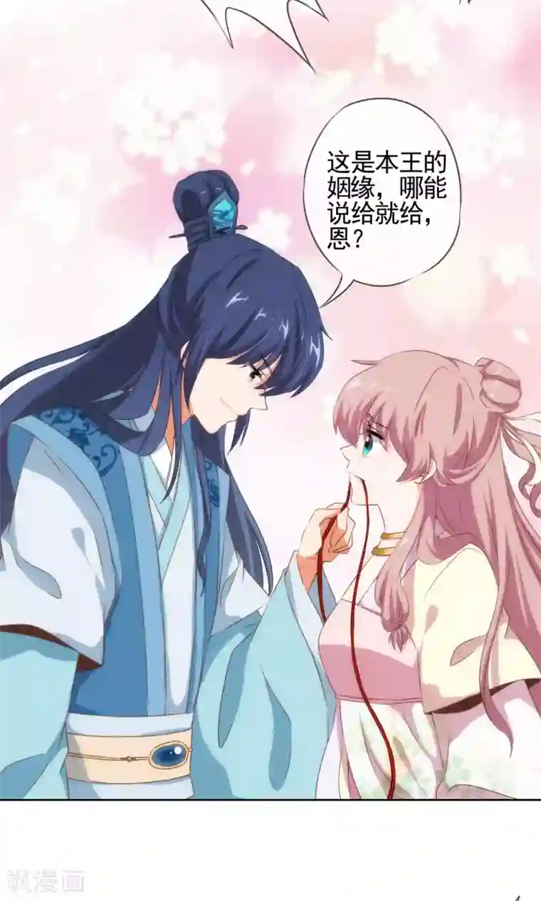 哦，我的宠妃大人第17话 遛“狗”老婆