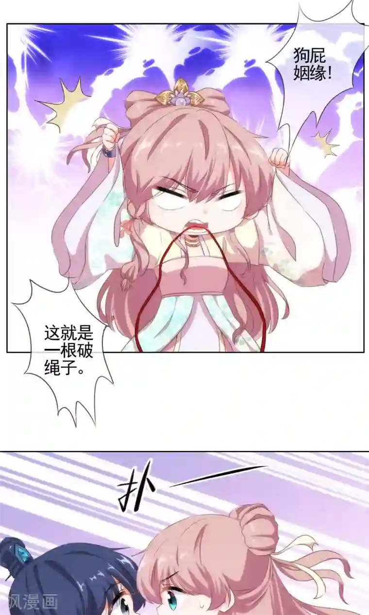 哦，我的宠妃大人第17话 遛“狗”老婆