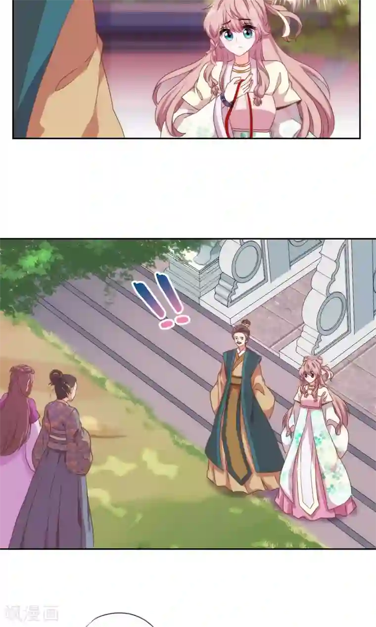 哦，我的宠妃大人第18话 福祸都是自己选的