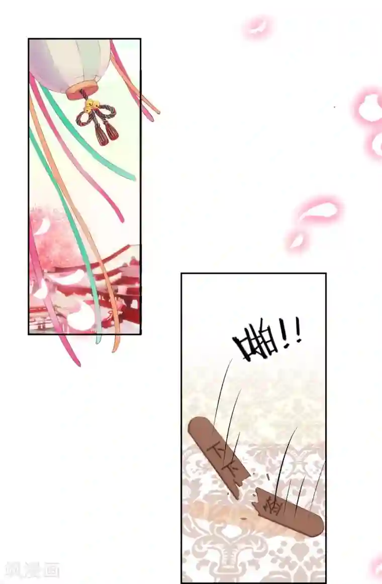 哦，我的宠妃大人第19话 二小姐犯病了！