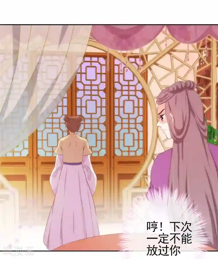 哦，我的宠妃大人第19话 二小姐犯病了！