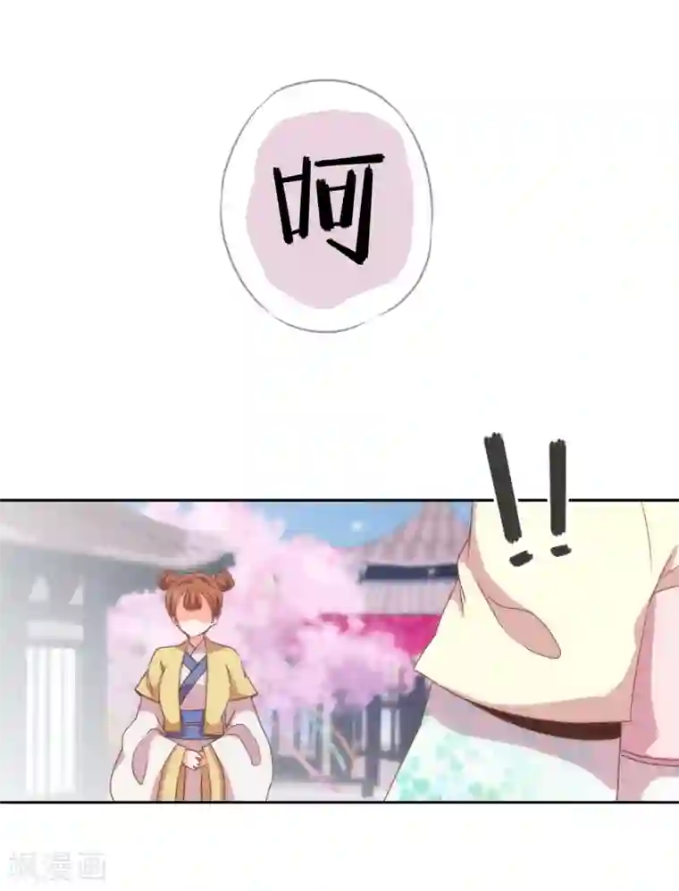 哦，我的宠妃大人第19话 二小姐犯病了！