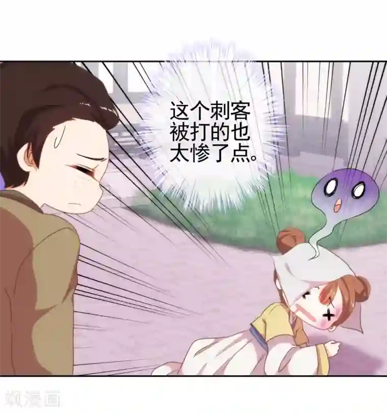 哦，我的宠妃大人第19话 二小姐犯病了！