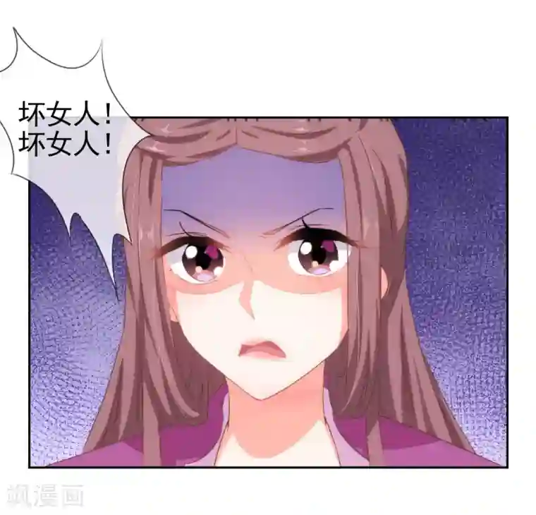 哦，我的宠妃大人第19话 二小姐犯病了！