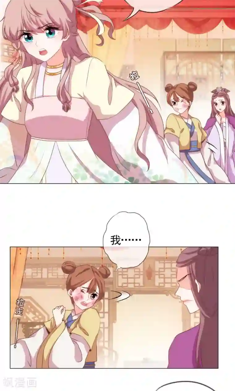 哦，我的宠妃大人第20话 戏精上身