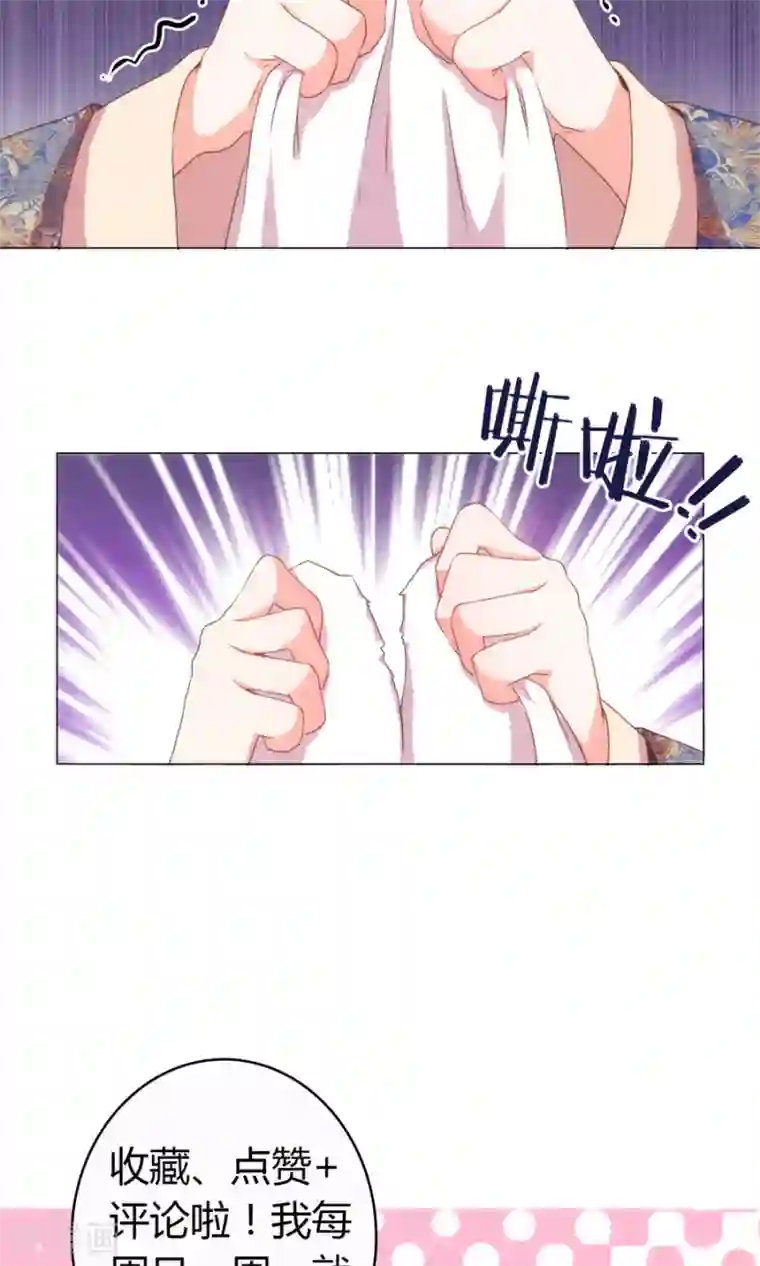 哦，我的宠妃大人第20话 戏精上身