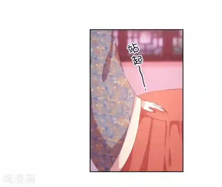 哦，我的宠妃大人第21话 要命就嫁人