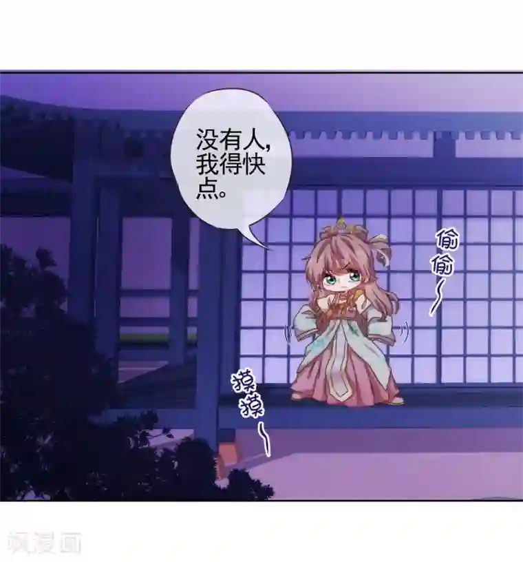 哦，我的宠妃大人第21话 要命就嫁人