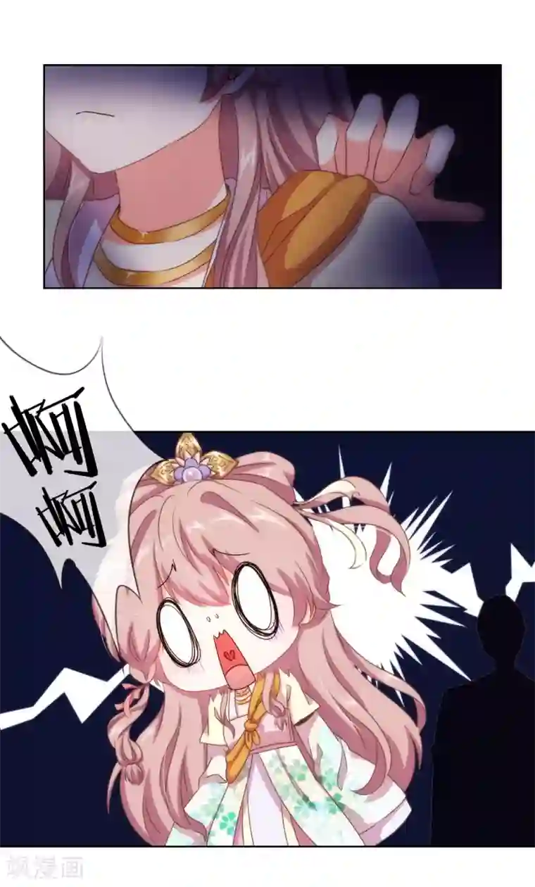 哦，我的宠妃大人第21话 要命就嫁人