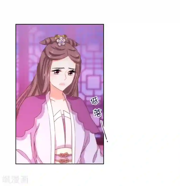 哦，我的宠妃大人第21话 要命就嫁人