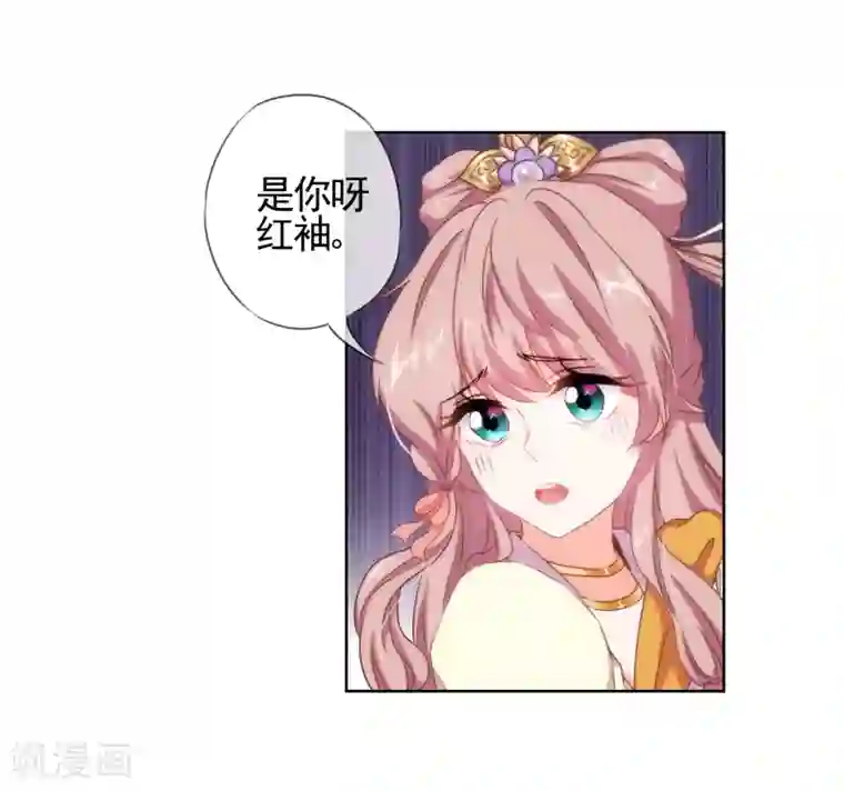 哦，我的宠妃大人第21话 要命就嫁人