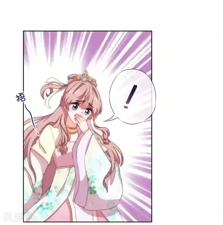 哦，我的宠妃大人第21话 要命就嫁人