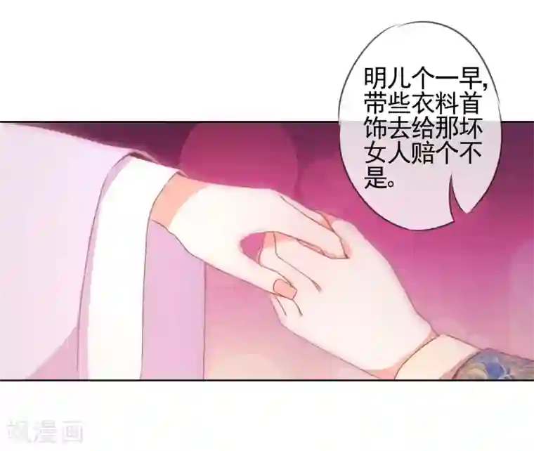 哦，我的宠妃大人第21话 要命就嫁人