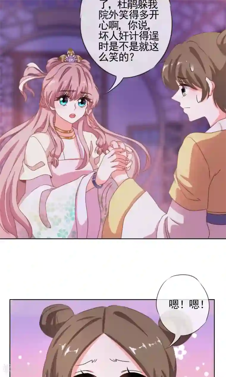 哦，我的宠妃大人第22话 绝对不能嫁给变态！