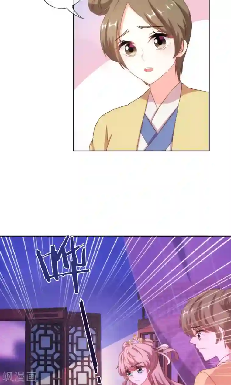 哦，我的宠妃大人第22话 绝对不能嫁给变态！