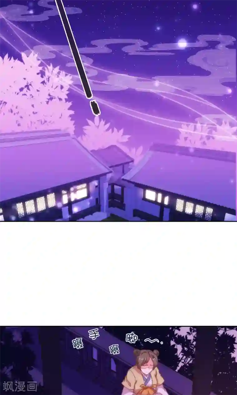 哦，我的宠妃大人第22话 绝对不能嫁给变态！