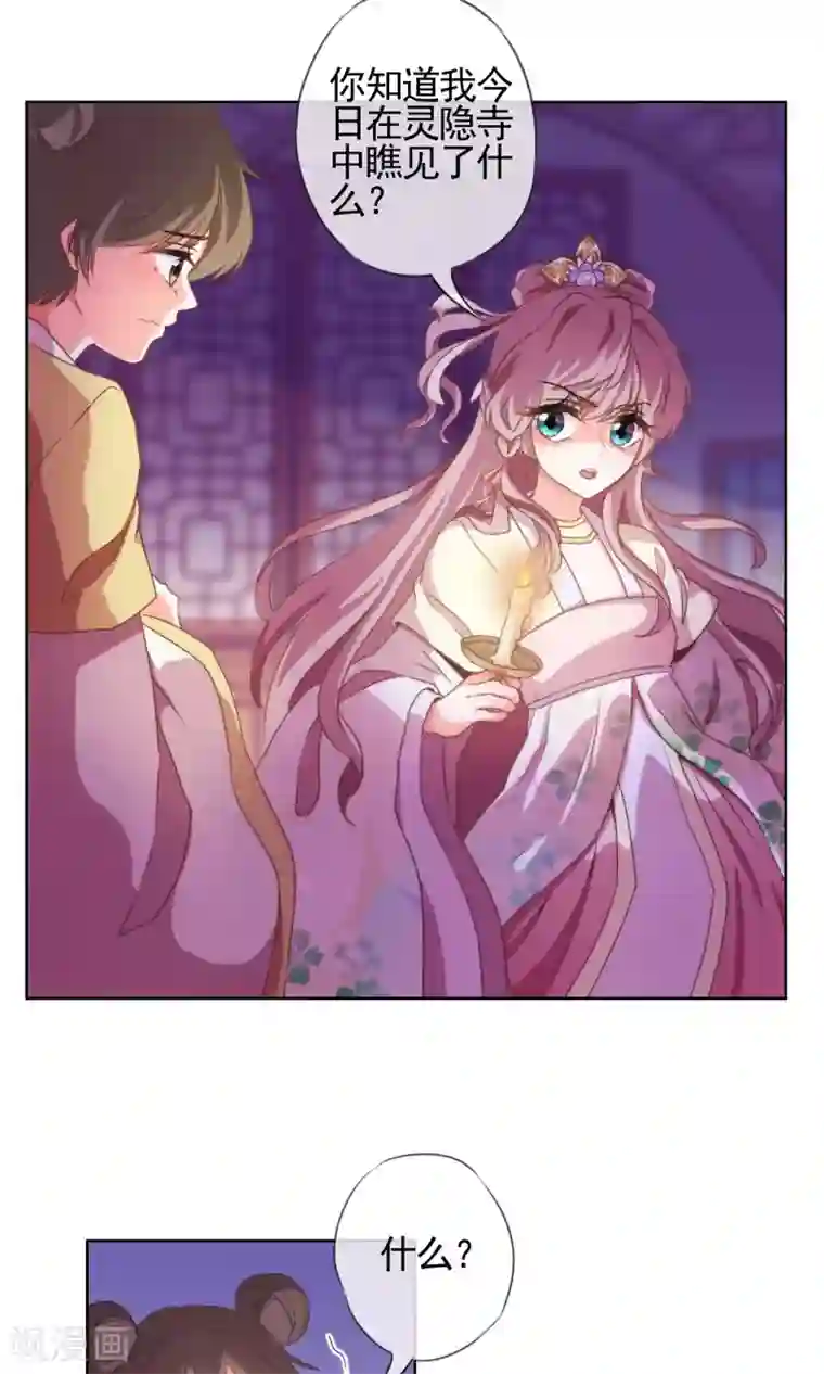 哦，我的宠妃大人第22话 绝对不能嫁给变态！