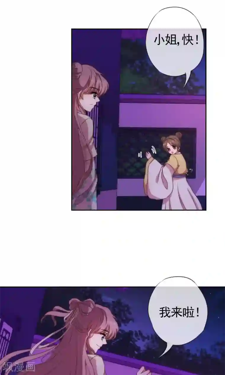 哦，我的宠妃大人第22话 绝对不能嫁给变态！