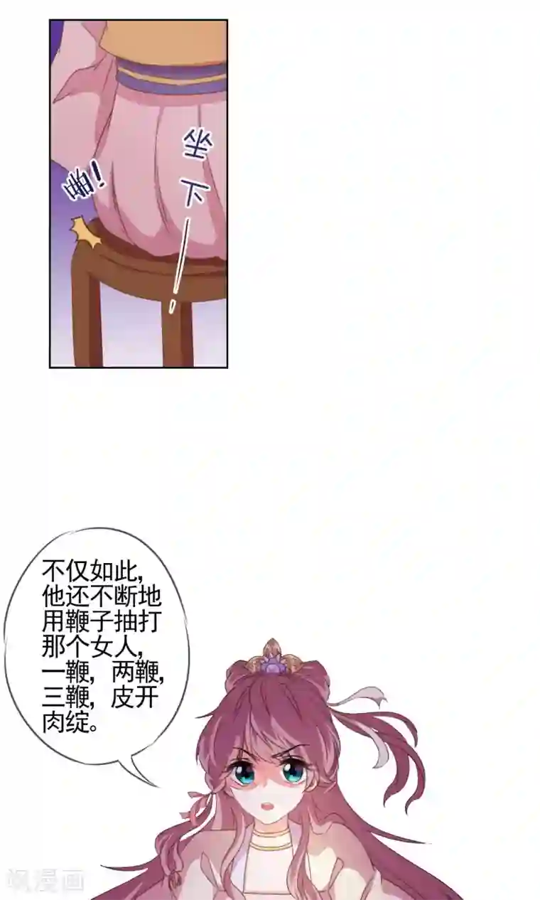 哦，我的宠妃大人第22话 绝对不能嫁给变态！