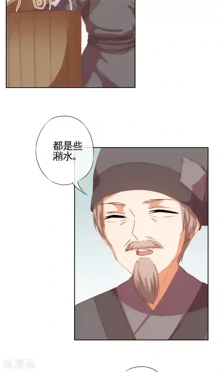 哦，我的宠妃大人第23话 逃出相府