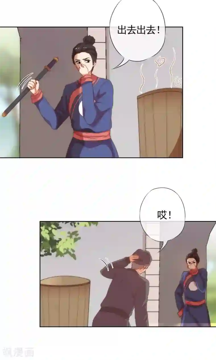 哦，我的宠妃大人第23话 逃出相府