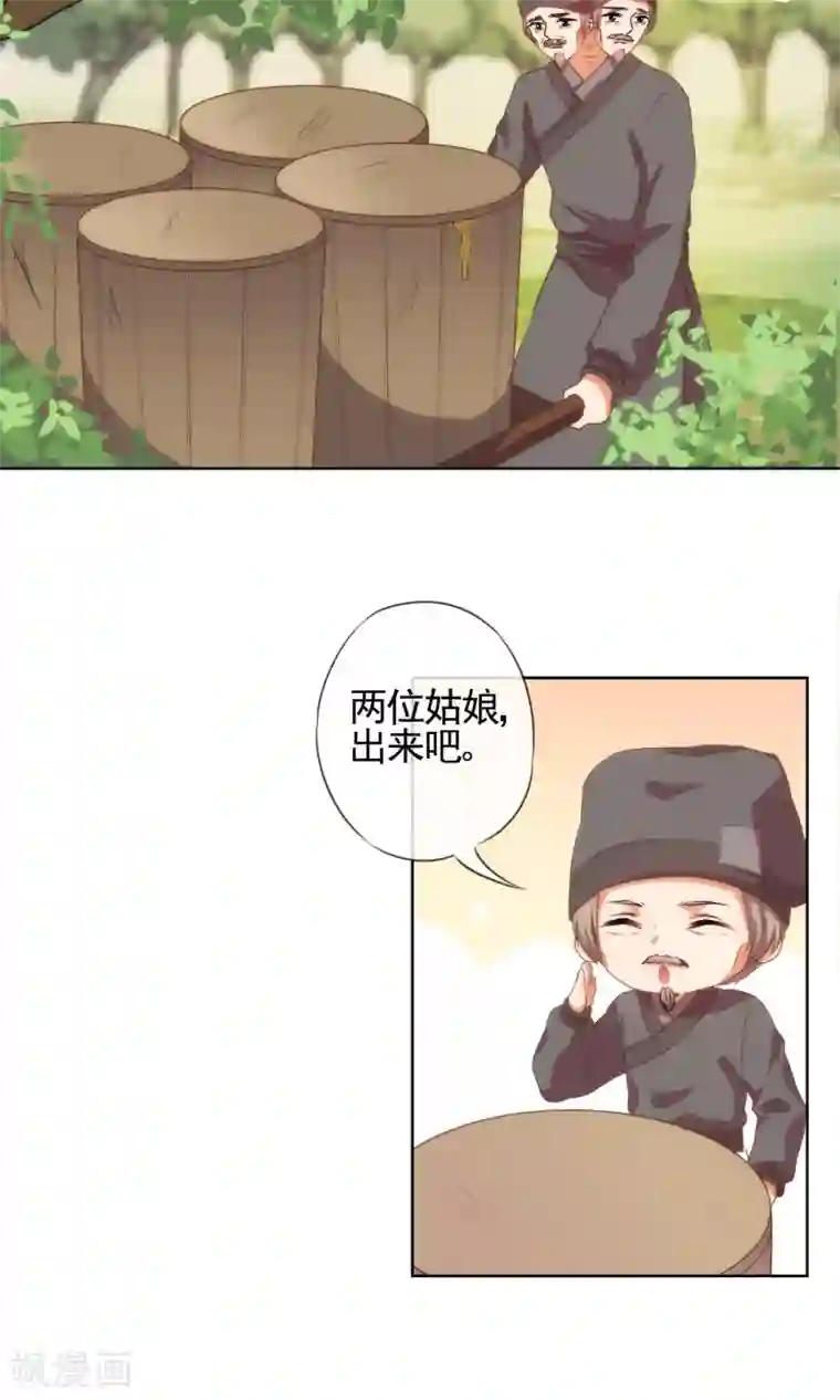 哦，我的宠妃大人第23话 逃出相府
