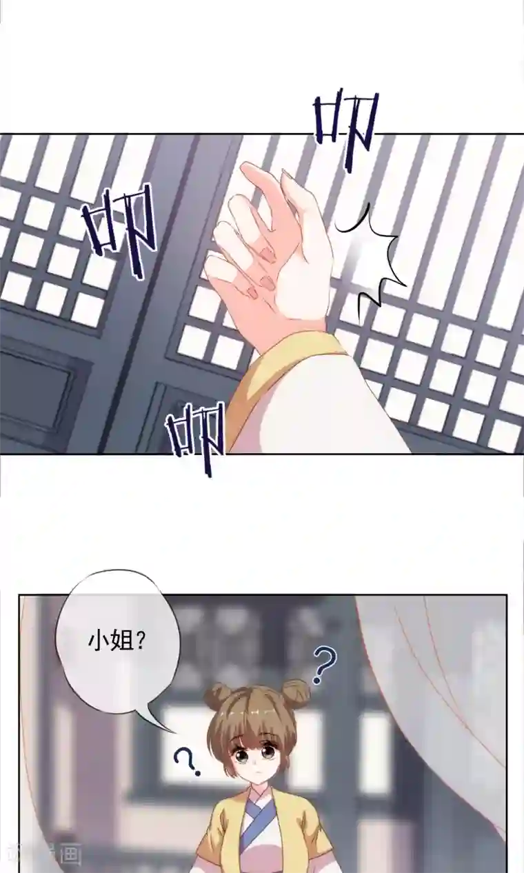 哦，我的宠妃大人第23话 逃出相府