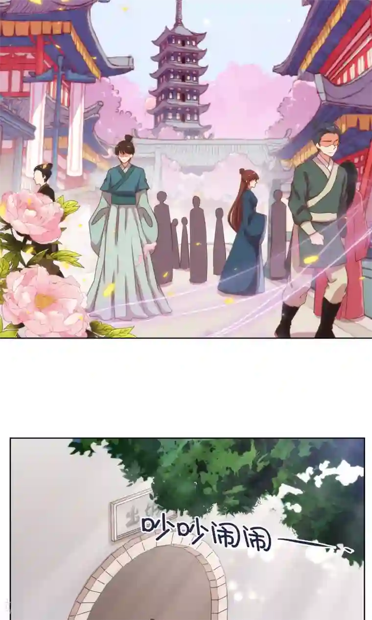 哦，我的宠妃大人第23话 逃出相府