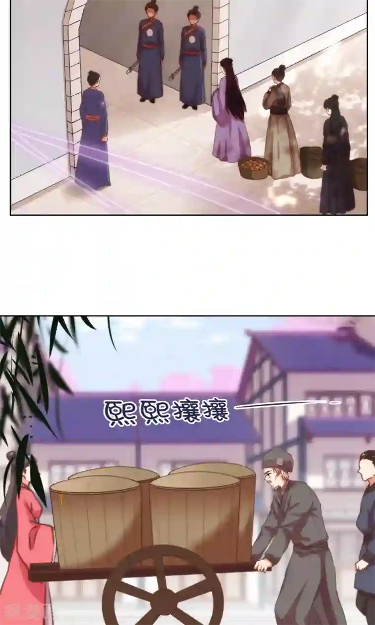 哦，我的宠妃大人第23话 逃出相府